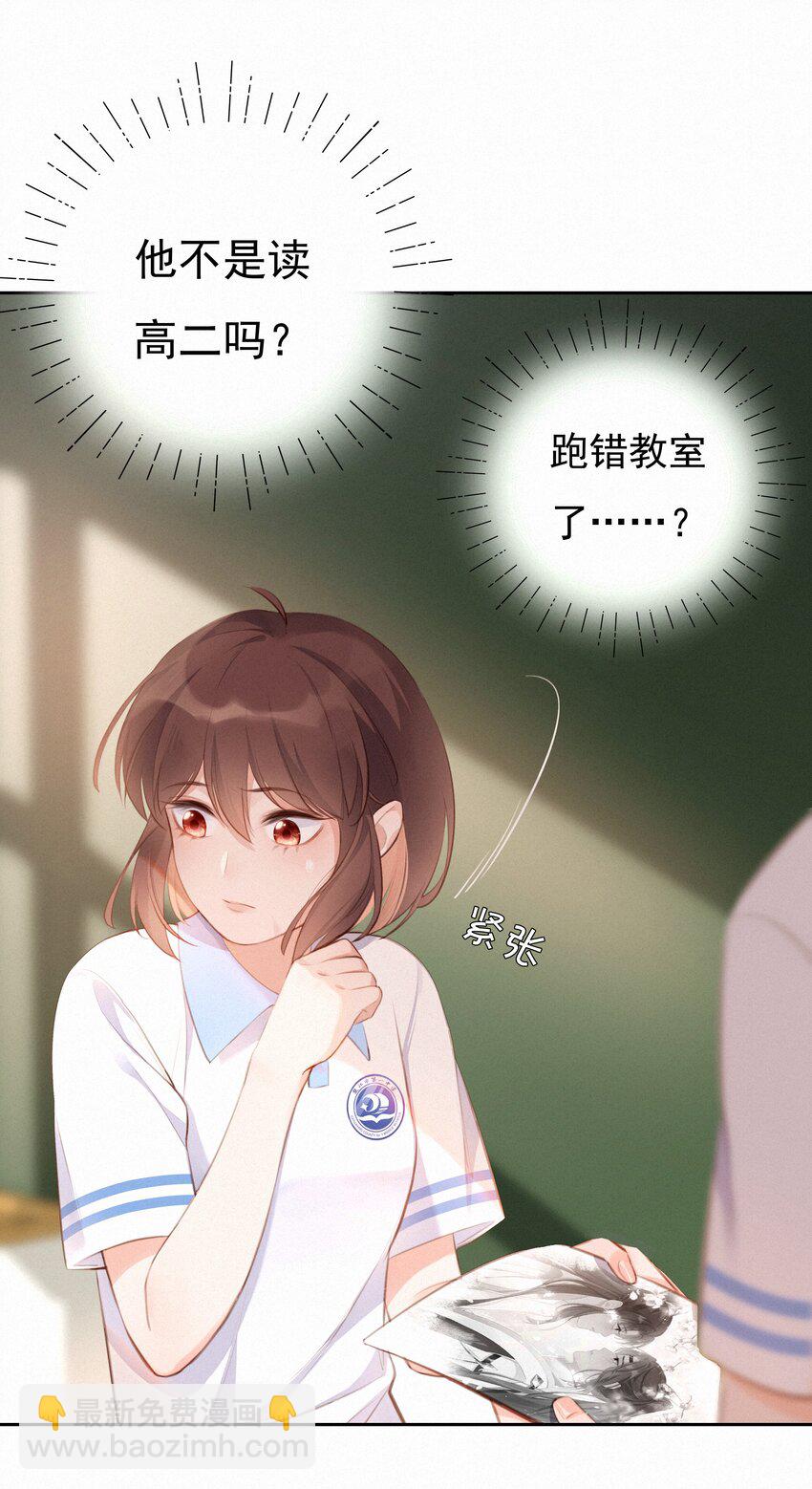 002 社死：梅开二度(1/2)-第2话