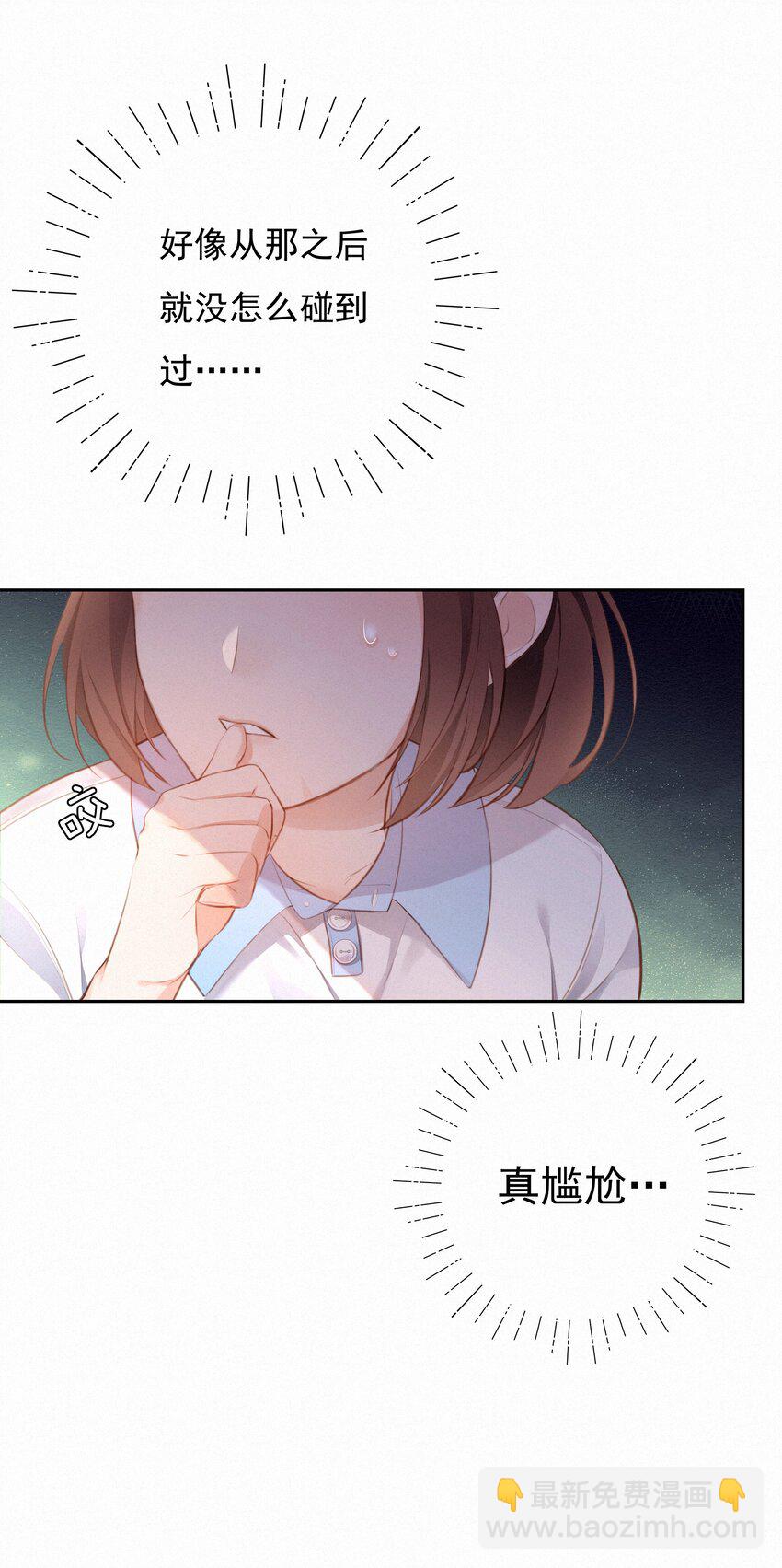 002 社死：梅开二度(1/2)-第2话