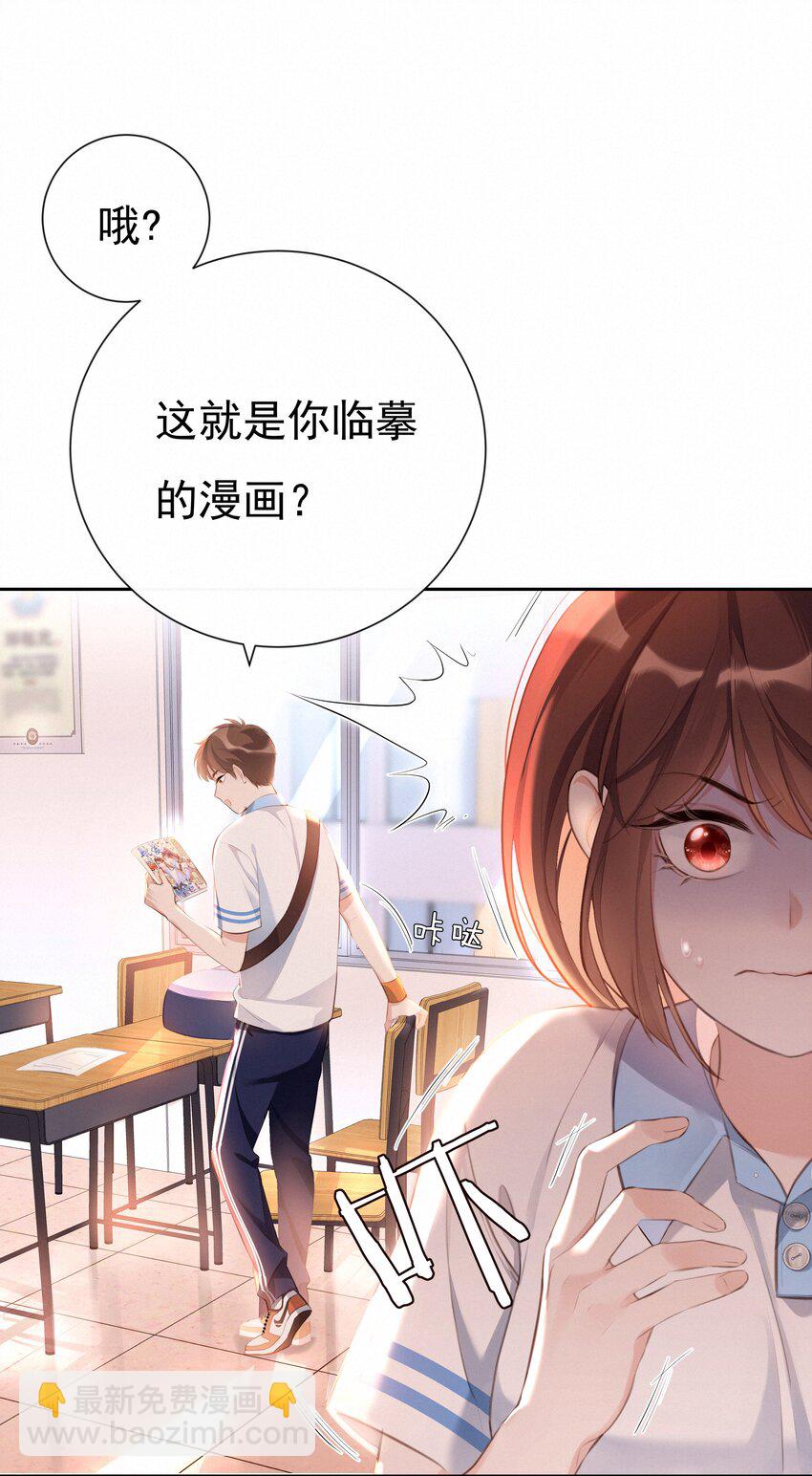 002 社死：梅开二度(1/2)-第2话