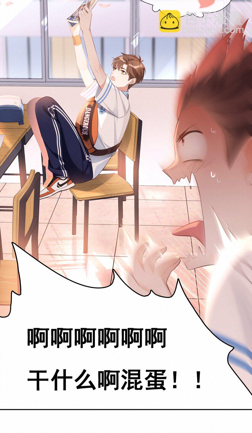 002 社死：梅开二度(1/2)-第2话