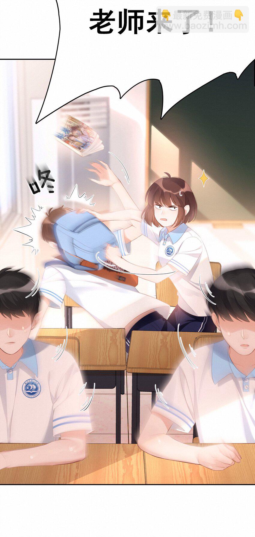 002 社死：梅开二度(1/2)-第2话