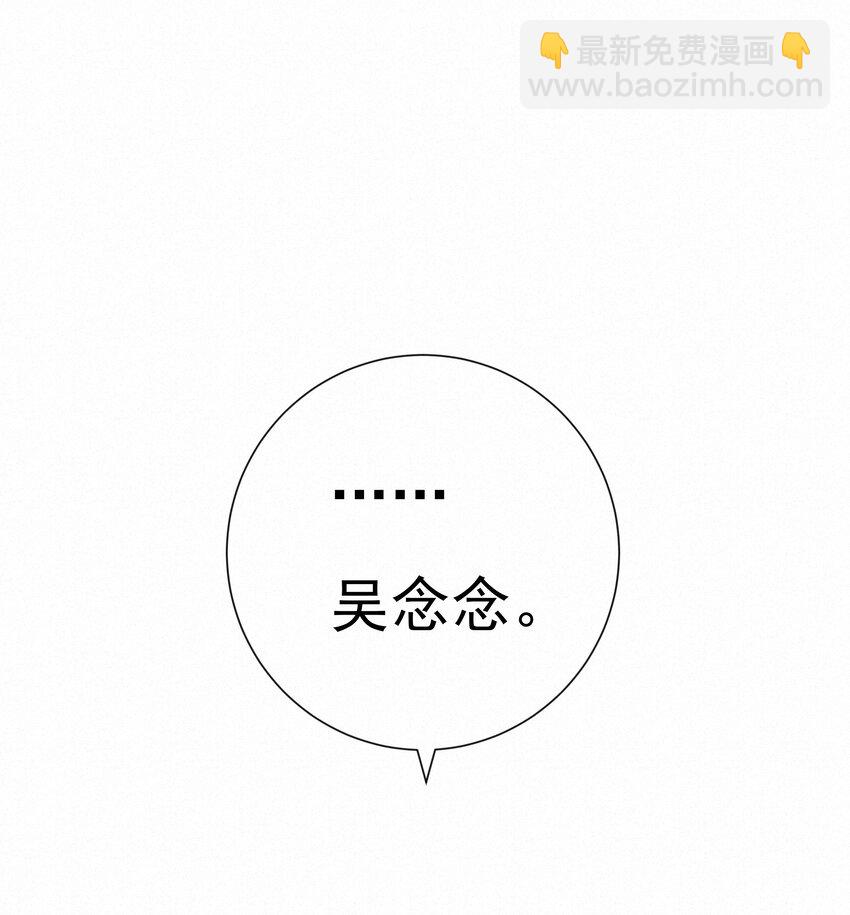 002 社死：梅开二度(1/2)-第2话