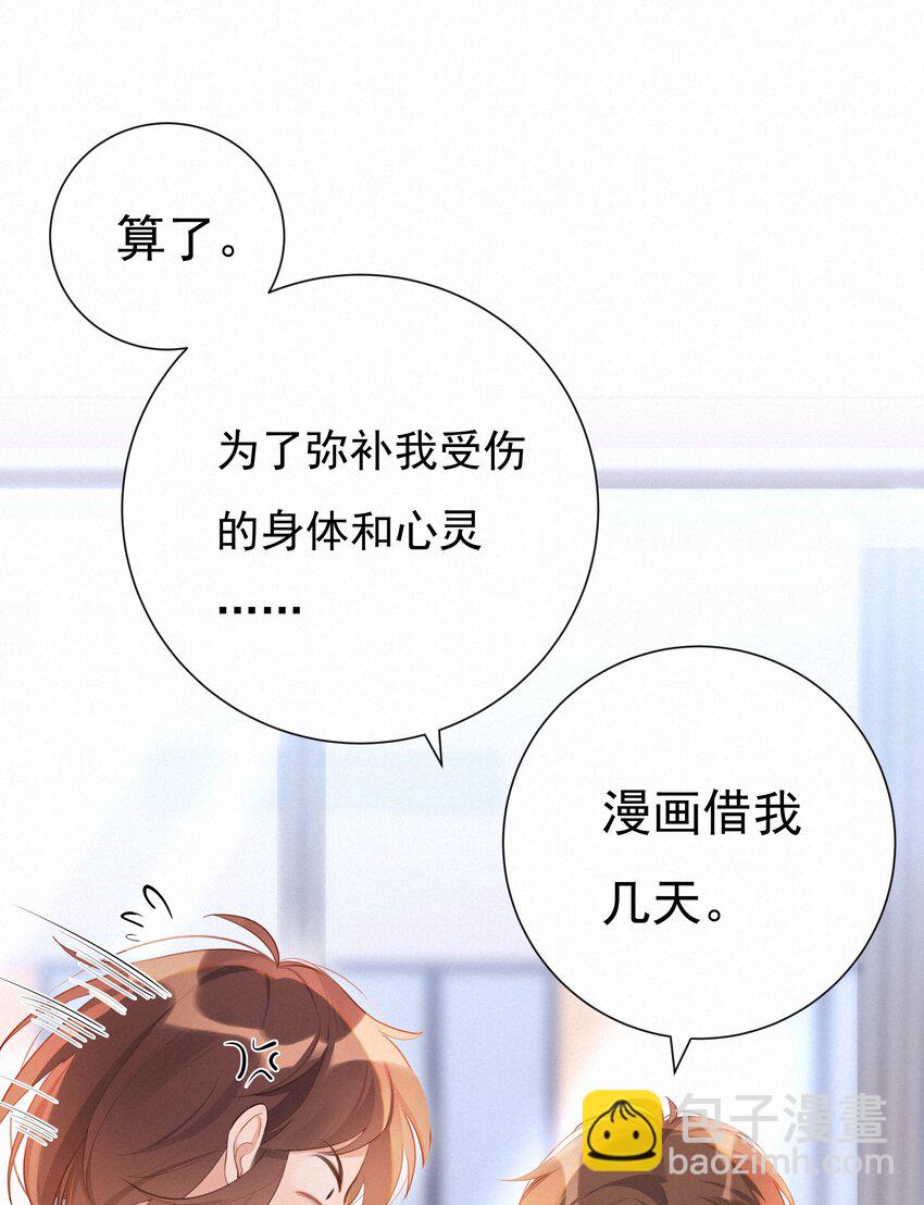 002 社死：梅开二度(1/2)-第2话