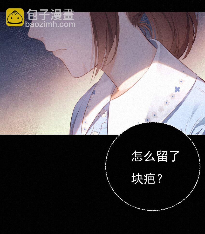 002 社死：梅开二度(1/2)-第2话