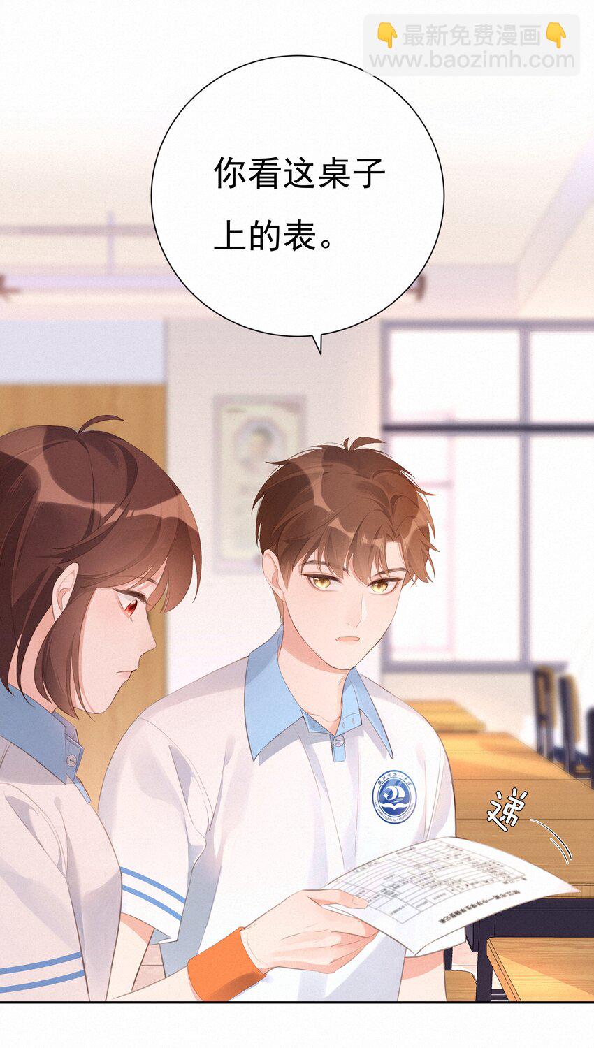 002 社死：梅开二度(1/2)-第2话