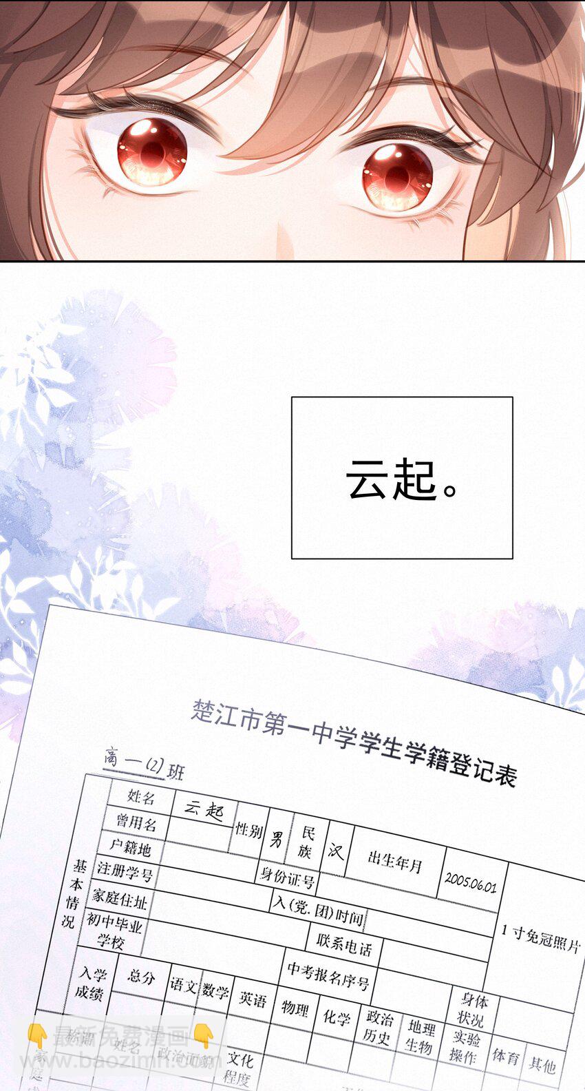 002 社死：梅开二度(1/2)-第2话