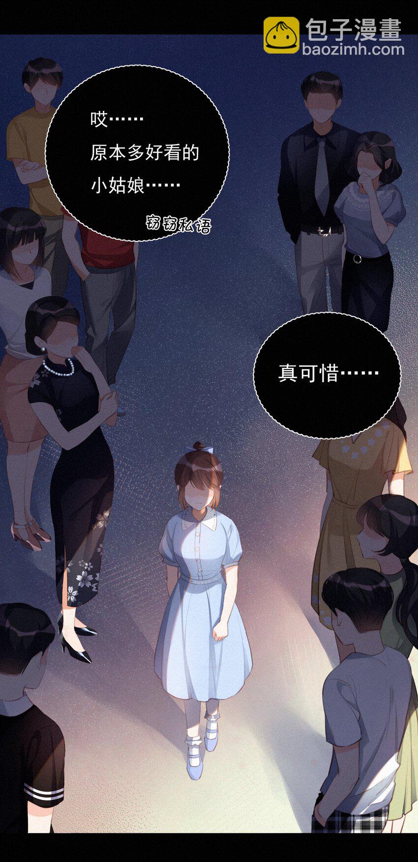 002 社死：梅开二度(1/2)-第2话