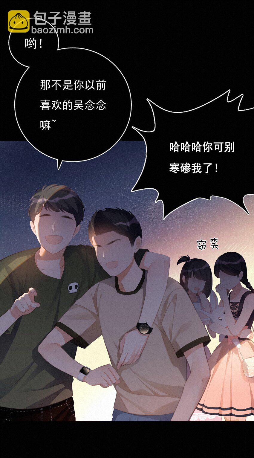 002 社死：梅开二度(1/2)-第2话