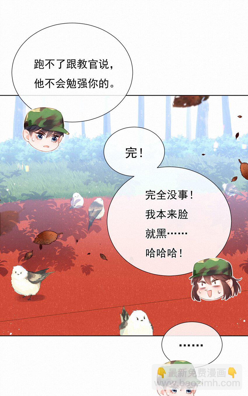 012 人总要有&ldquo;妄想&rdquo;-第12话