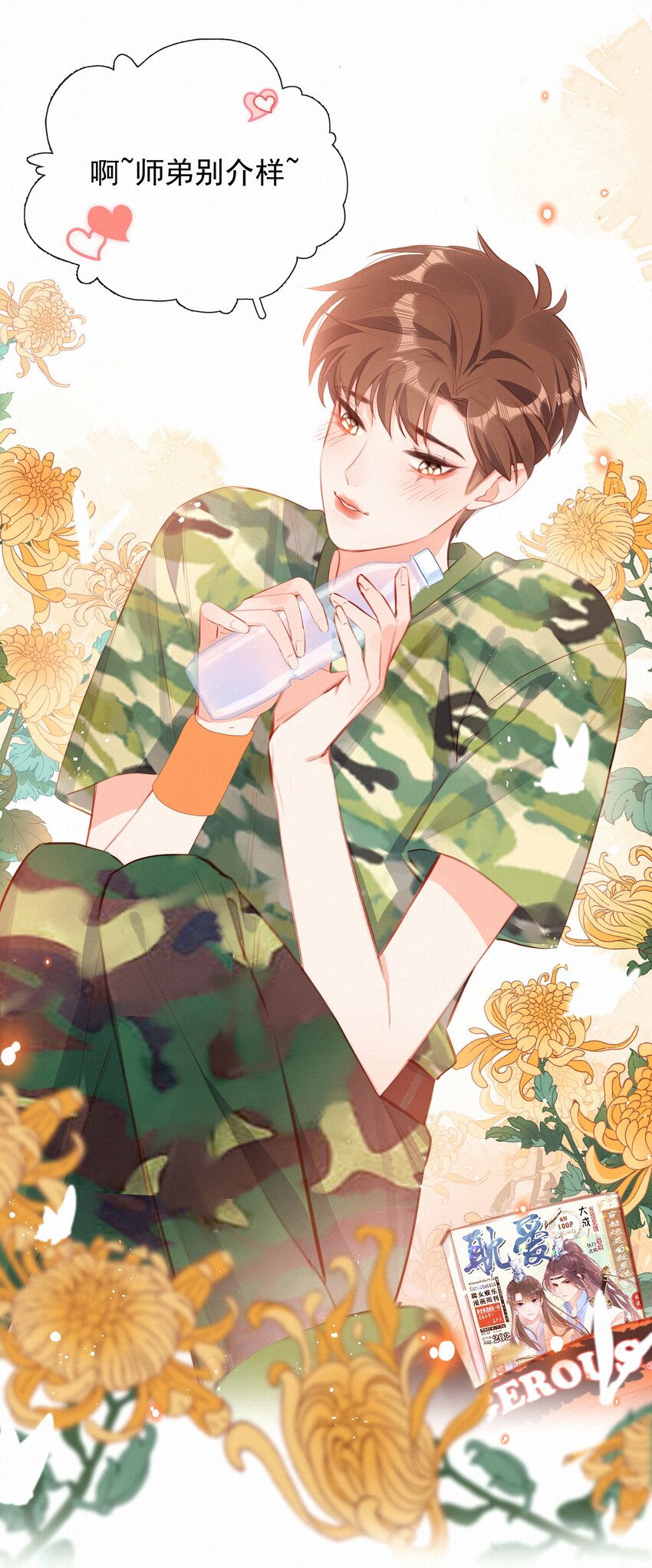 012 人总要有&ldquo;妄想&rdquo;-第12话