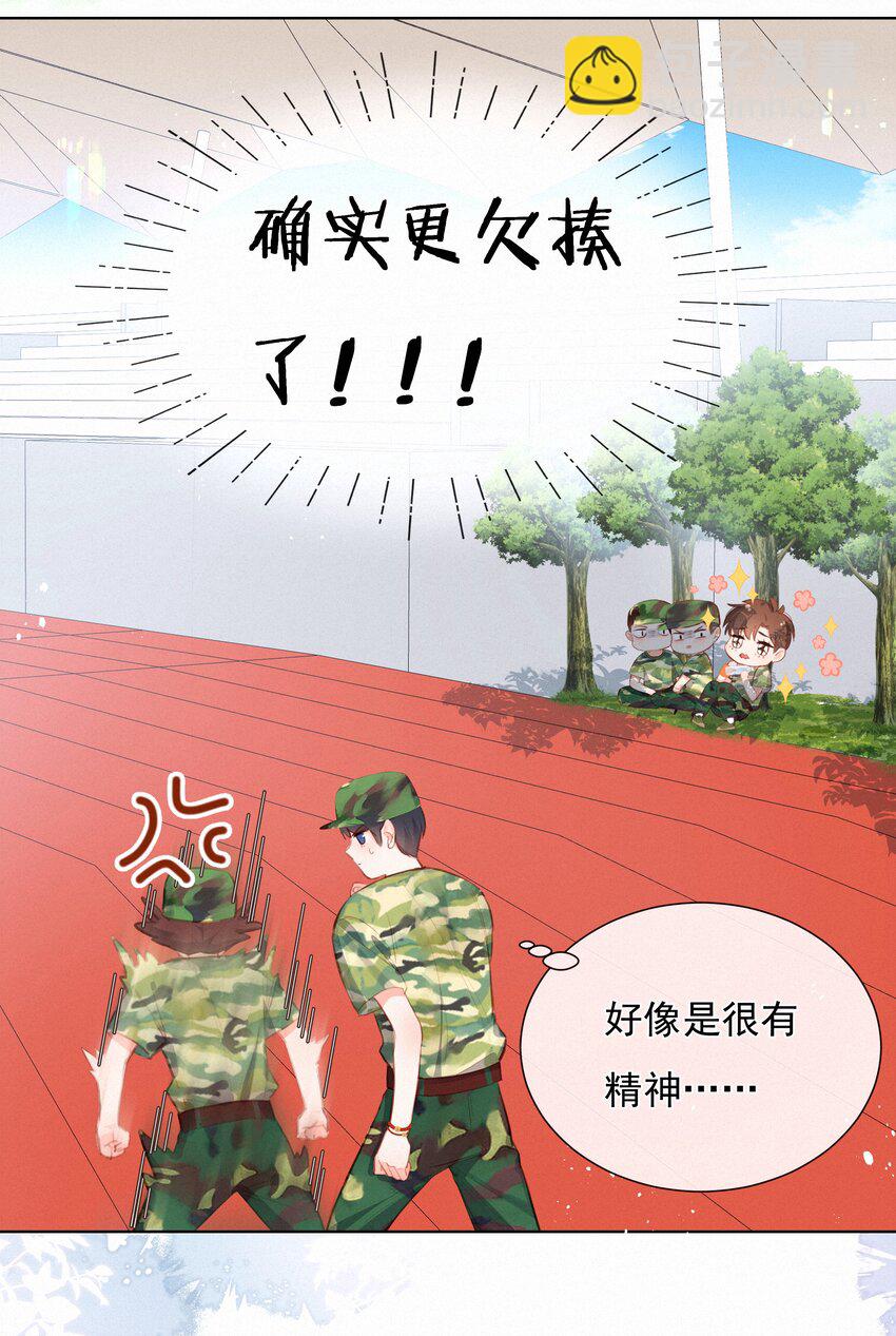 012 人总要有&ldquo;妄想&rdquo;-第12话