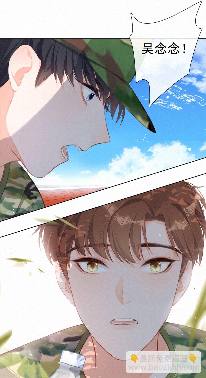 012 人总要有&ldquo;妄想&rdquo;-第12话