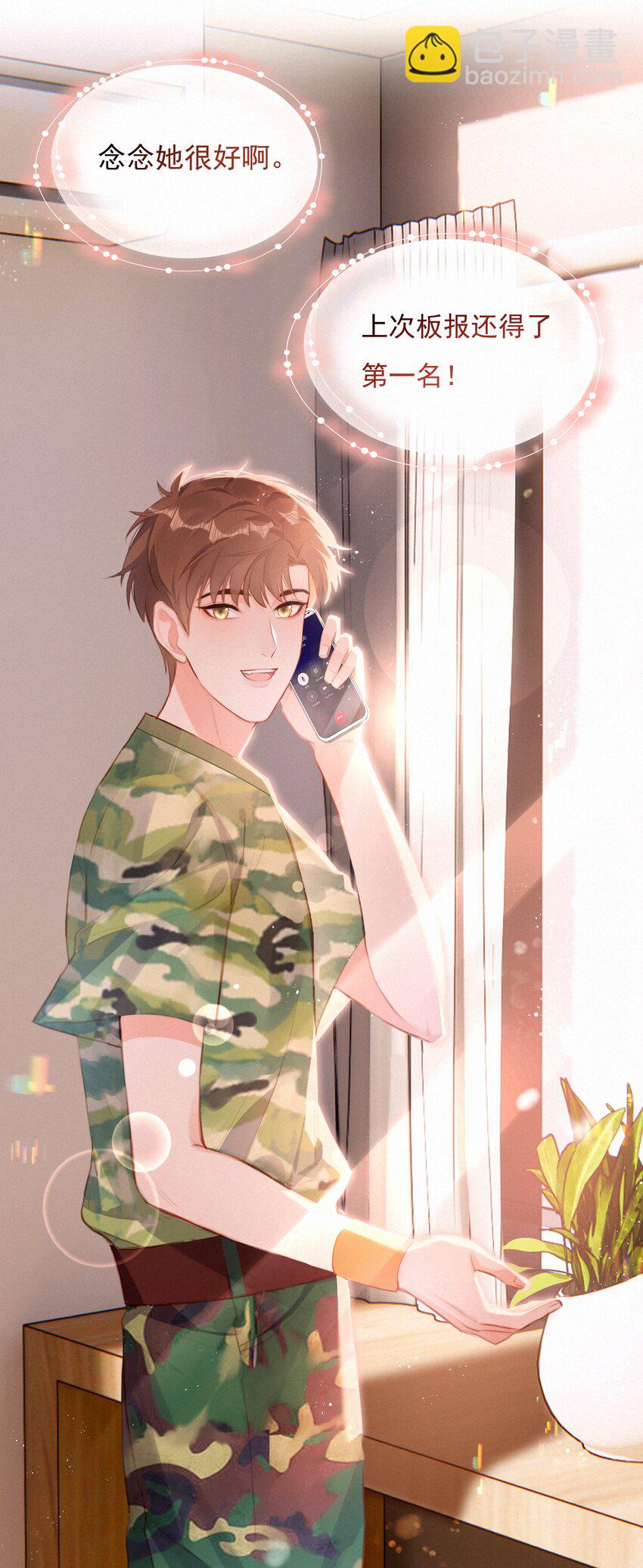 016 在意的人(1/2)-第16话