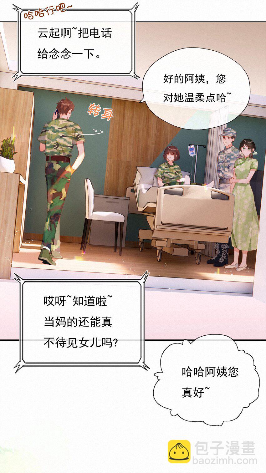 016 在意的人(1/2)-第16话