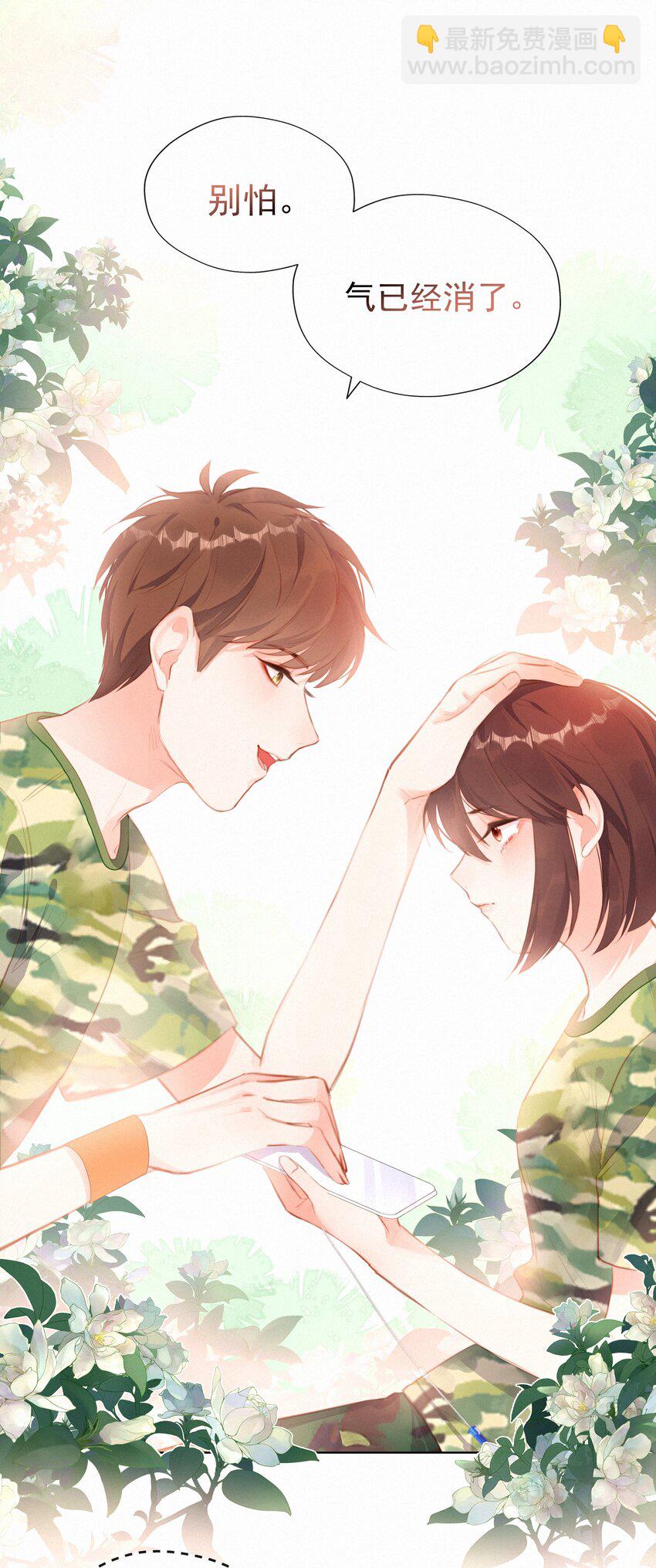 016 在意的人(1/2)-第16话