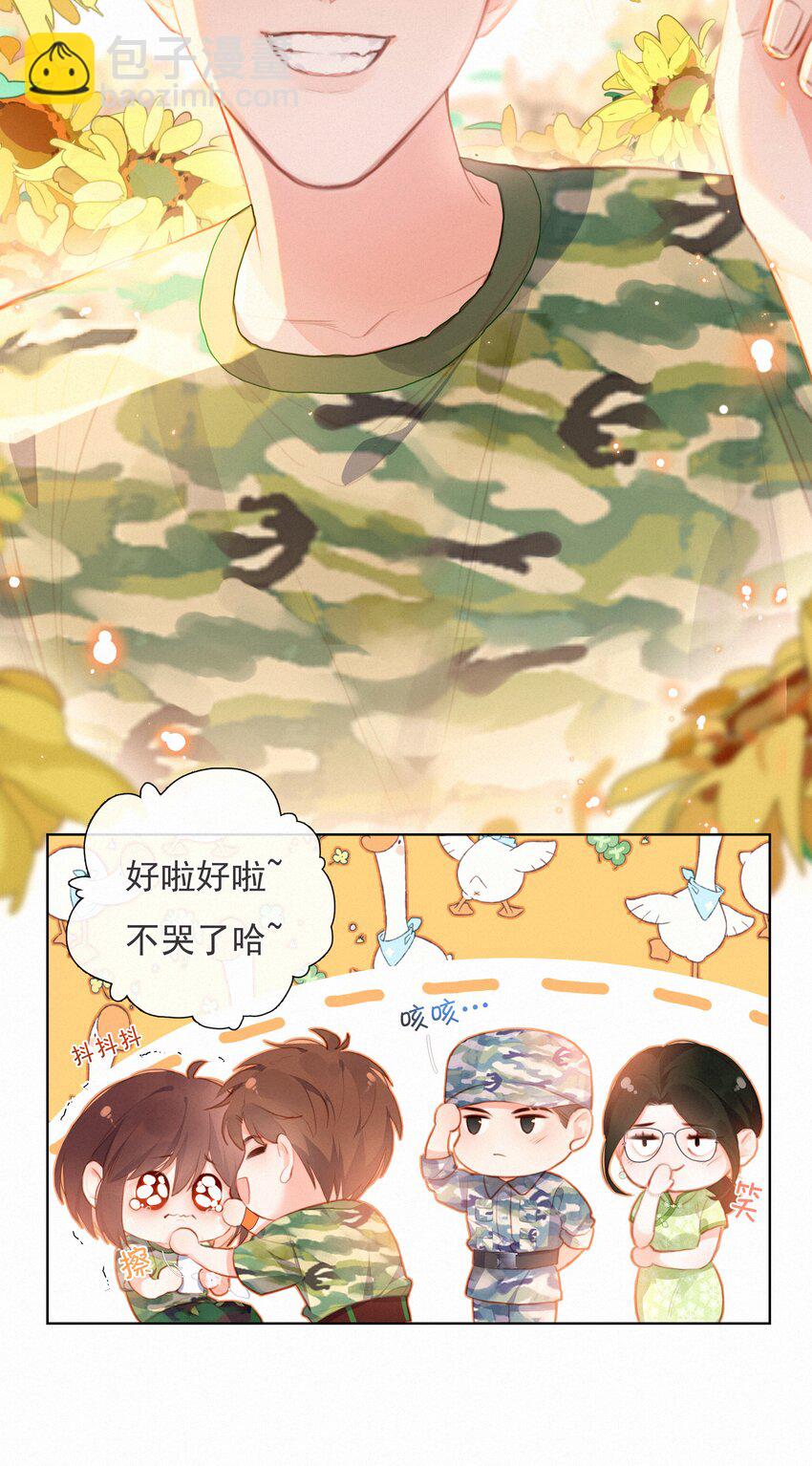 016 在意的人(1/2)-第16话