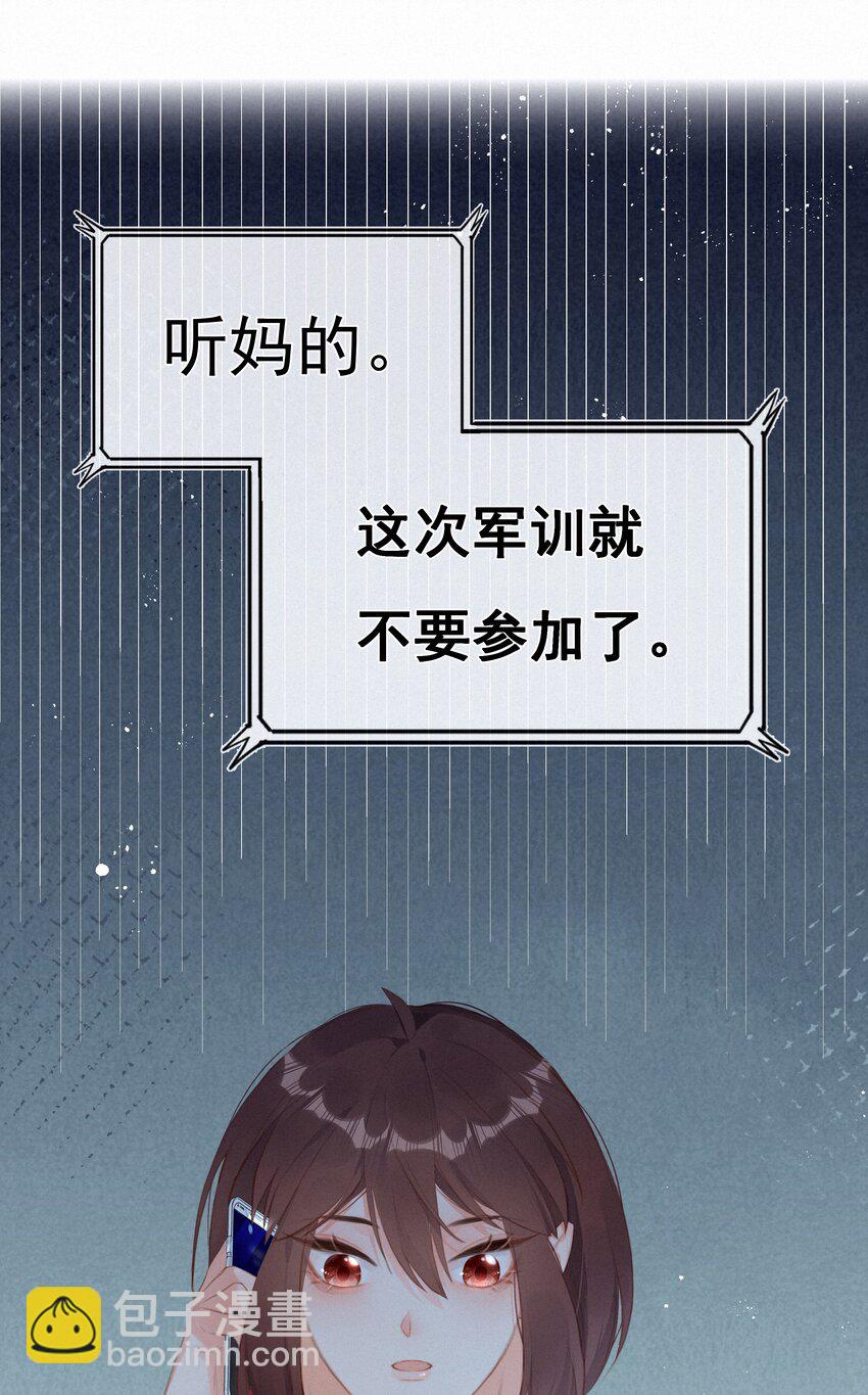 016 在意的人(1/2)-第16话