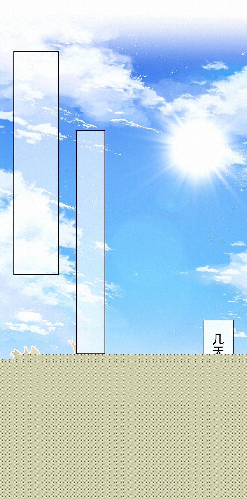 016 在意的人(1/2)-第16话