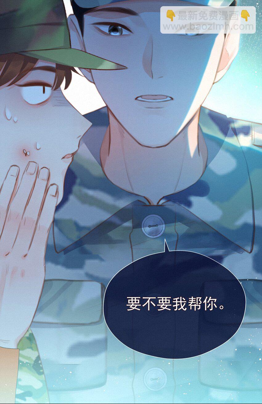 016 在意的人(1/2)-第16话