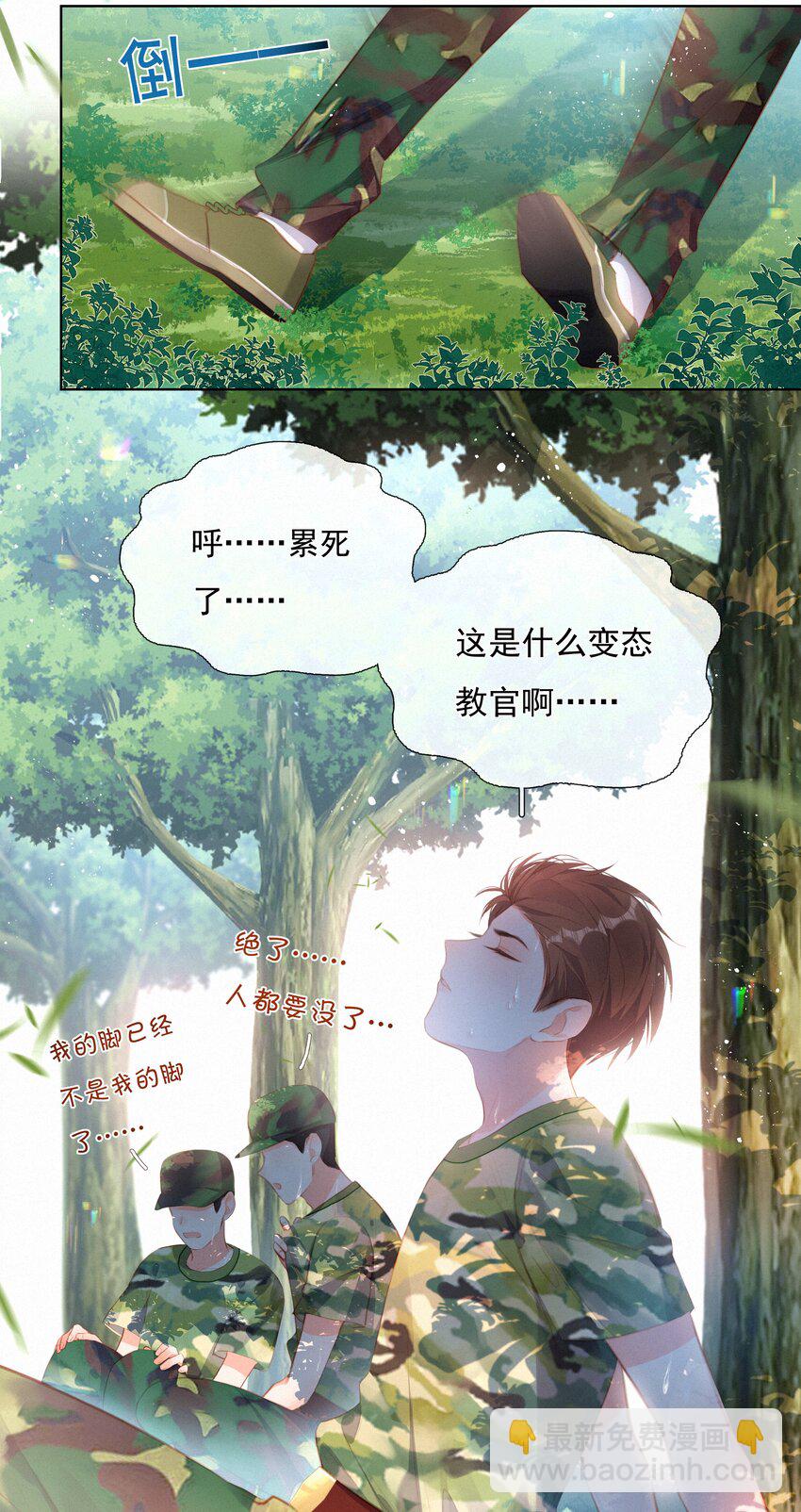 016 在意的人(1/2)-第16话