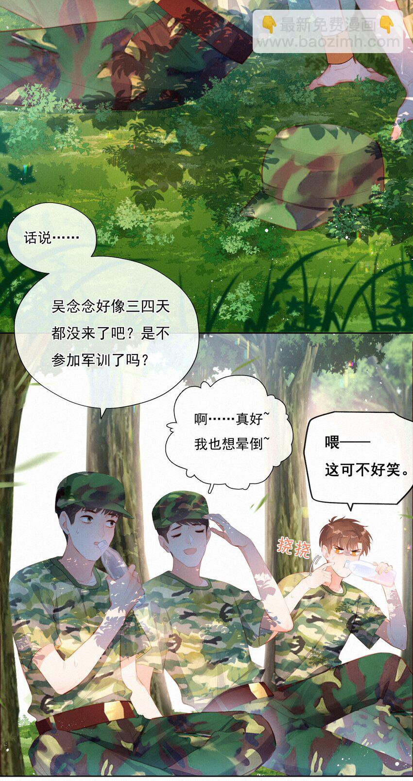 016 在意的人(1/2)-第16话