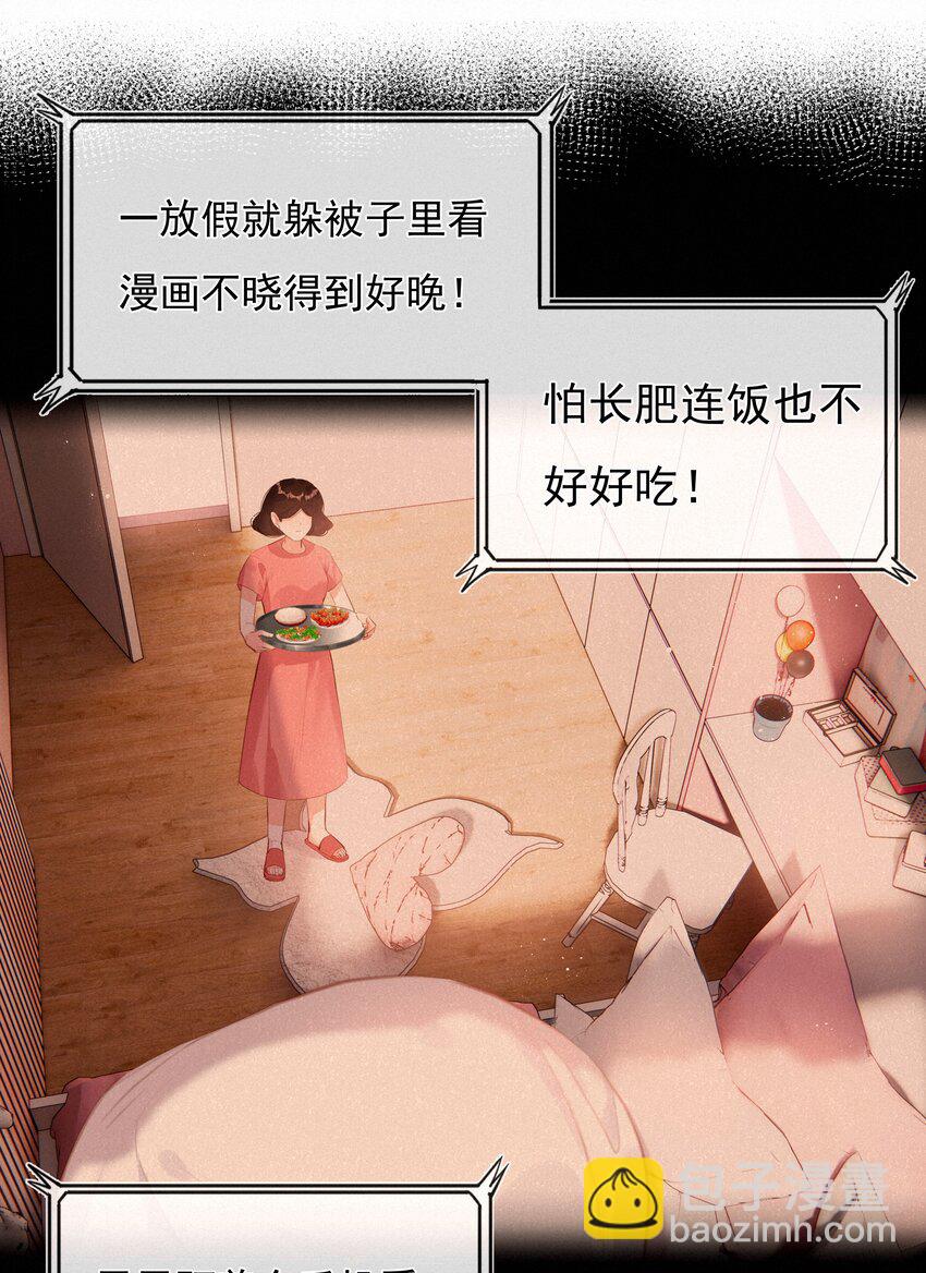 016 在意的人(1/2)-第16话