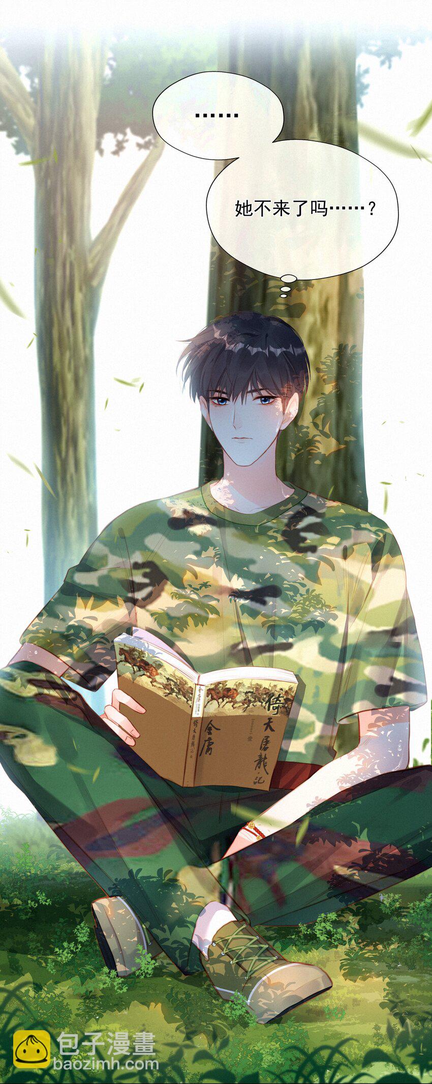 016 在意的人(1/2)-第16话