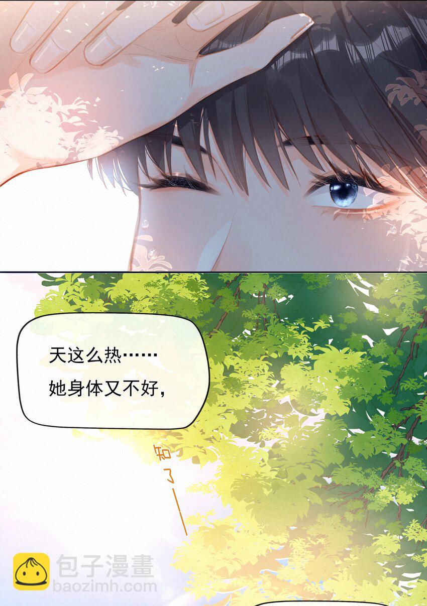 016 在意的人(1/2)-第16话