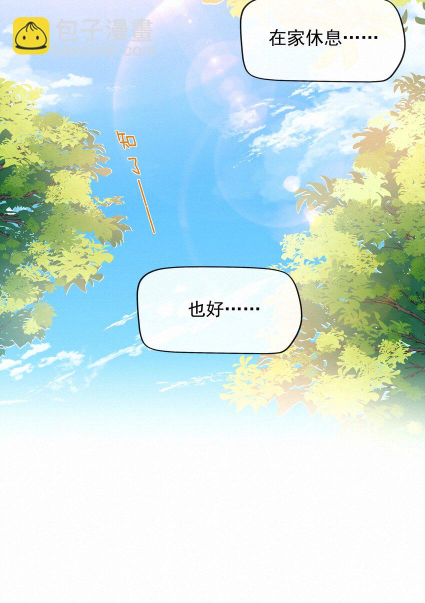 016 在意的人(1/2)-第16话