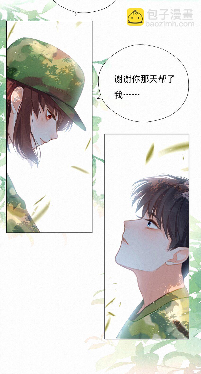 016 在意的人(1/2)-第16话