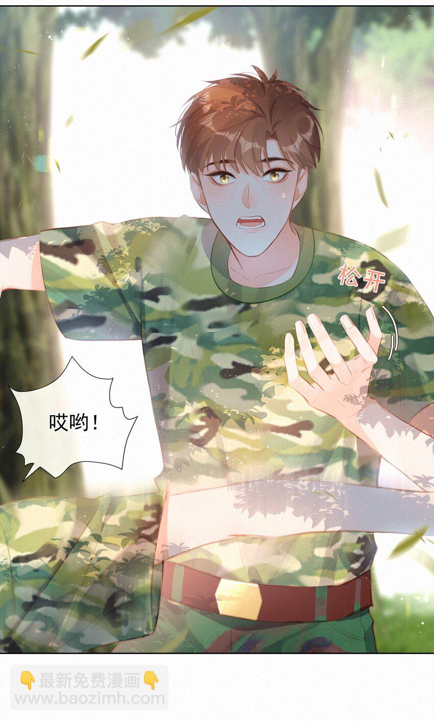 016 在意的人(1/2)-第16话