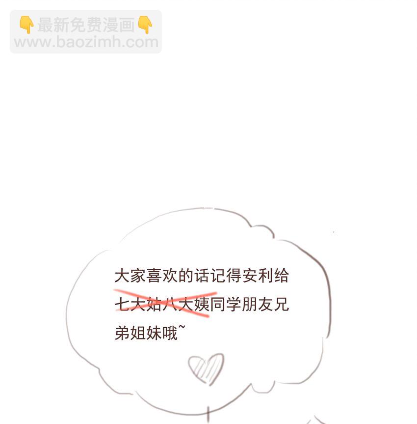 016 在意的人(1/2)-第16话