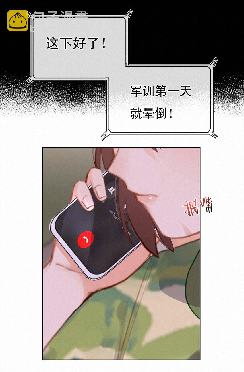 016 在意的人(1/2)-第16话