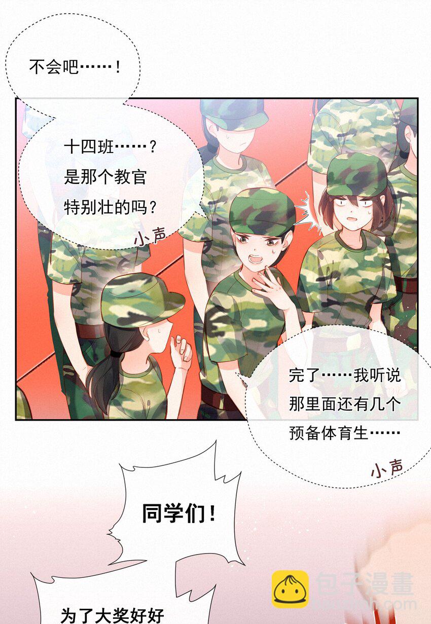 018 推车比赛-第18话