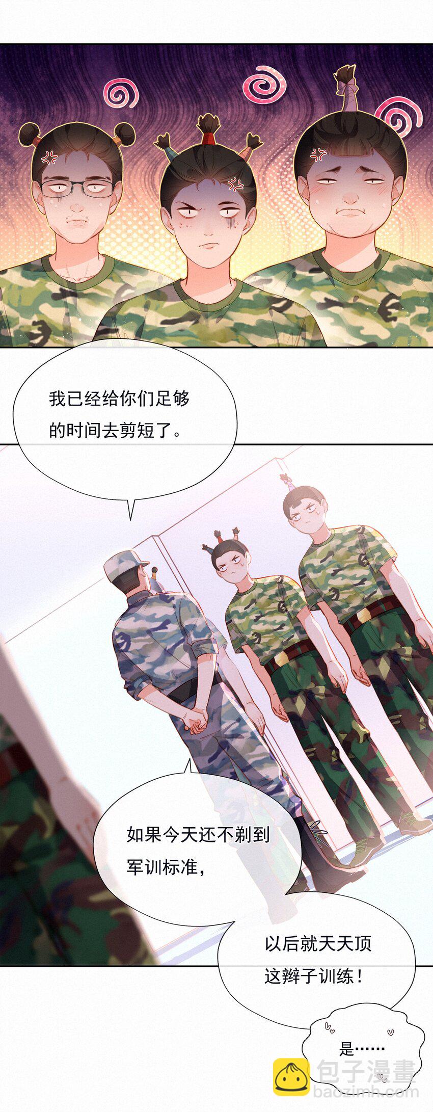 018 推车比赛-第18话