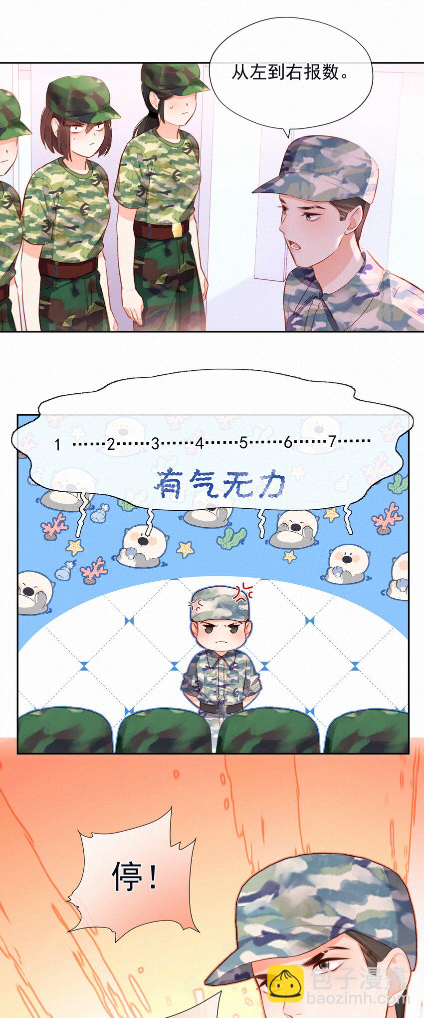 018 推车比赛-第18话