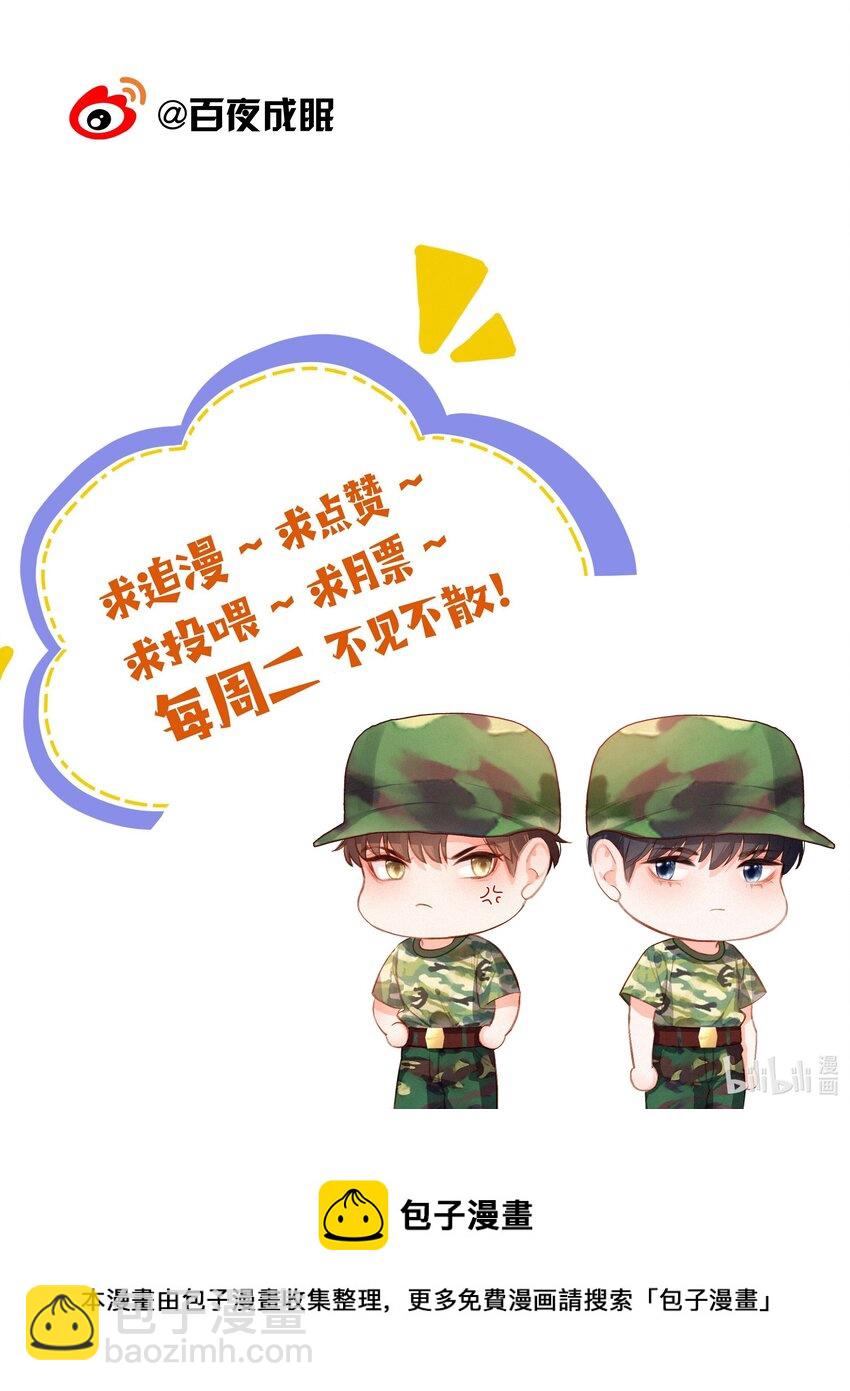 018 推车比赛-第18话