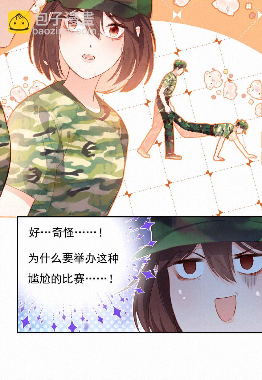 018 推车比赛-第18话