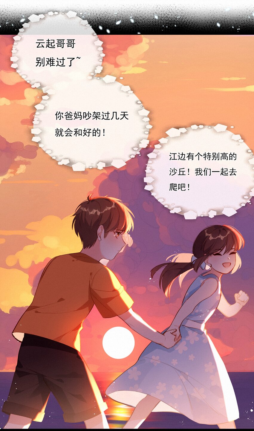 020 其实我在乎-第20话