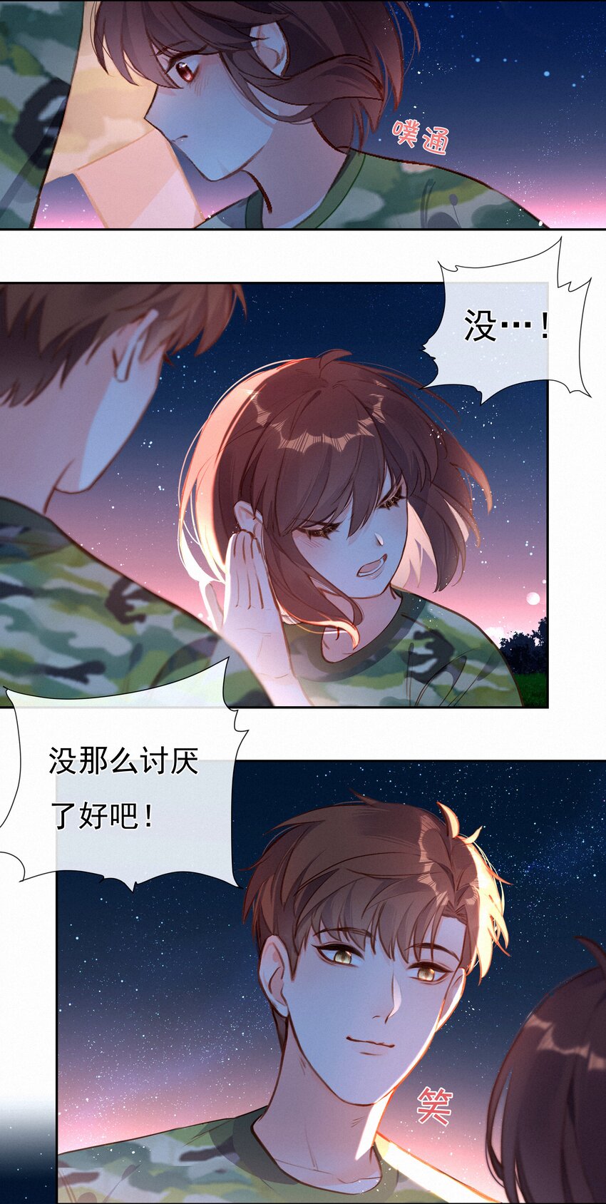 020 其实我在乎-第20话