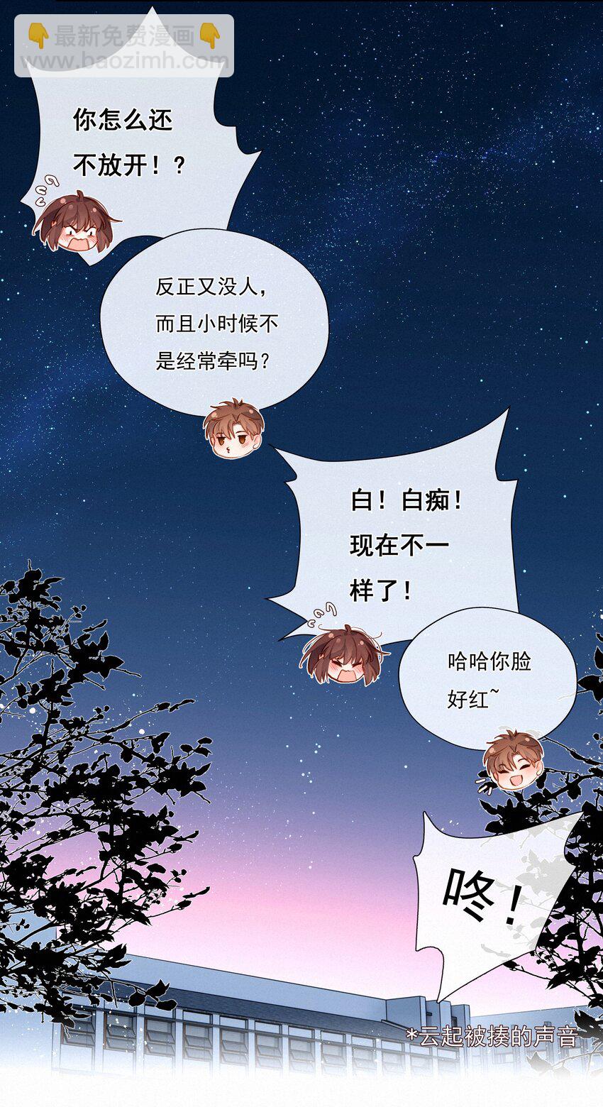 020 其实我在乎-第20话