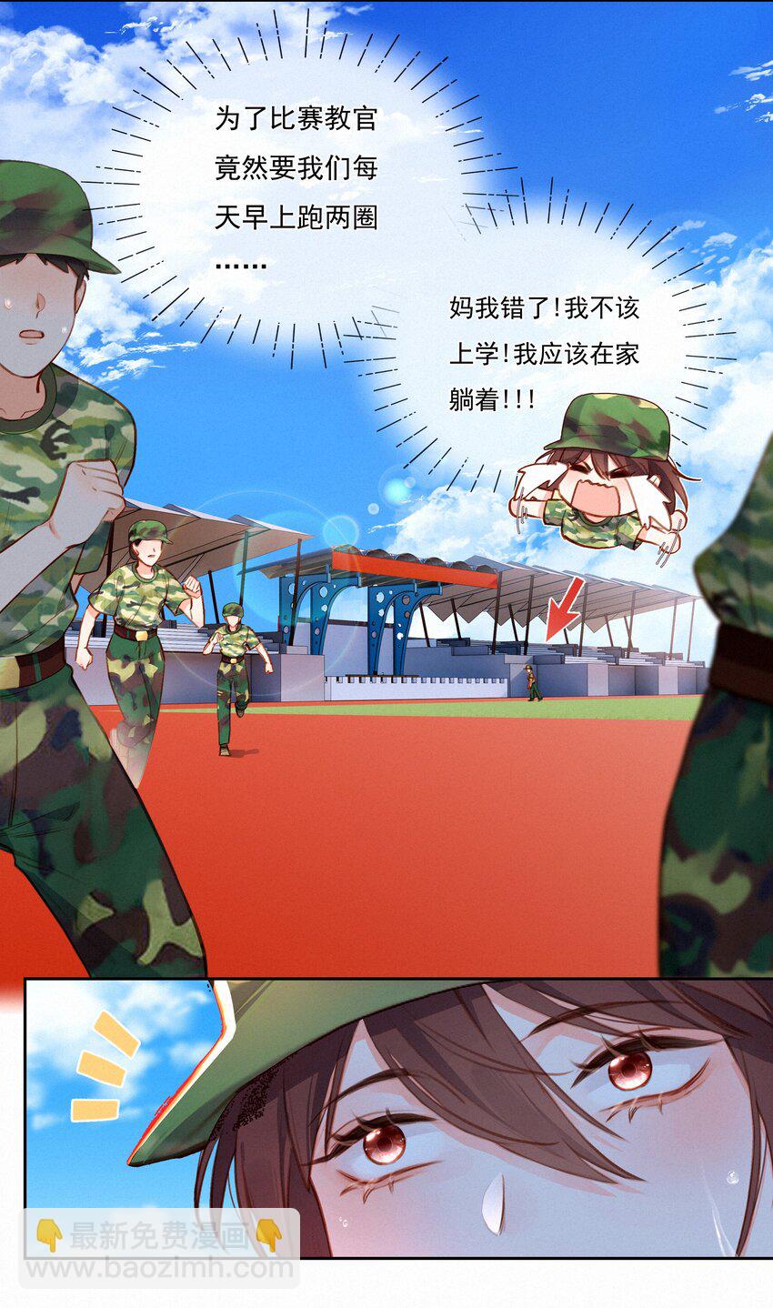 020 其实我在乎-第20话