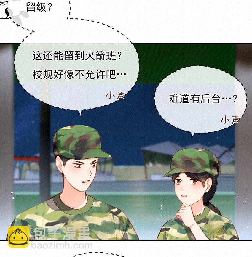 020 其实我在乎-第20话