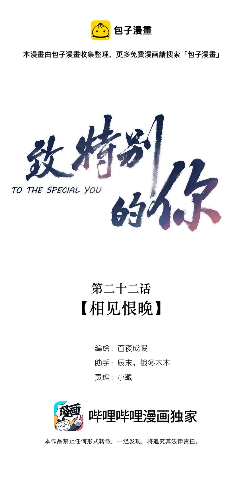 022 女孩为何要被定义-第22话