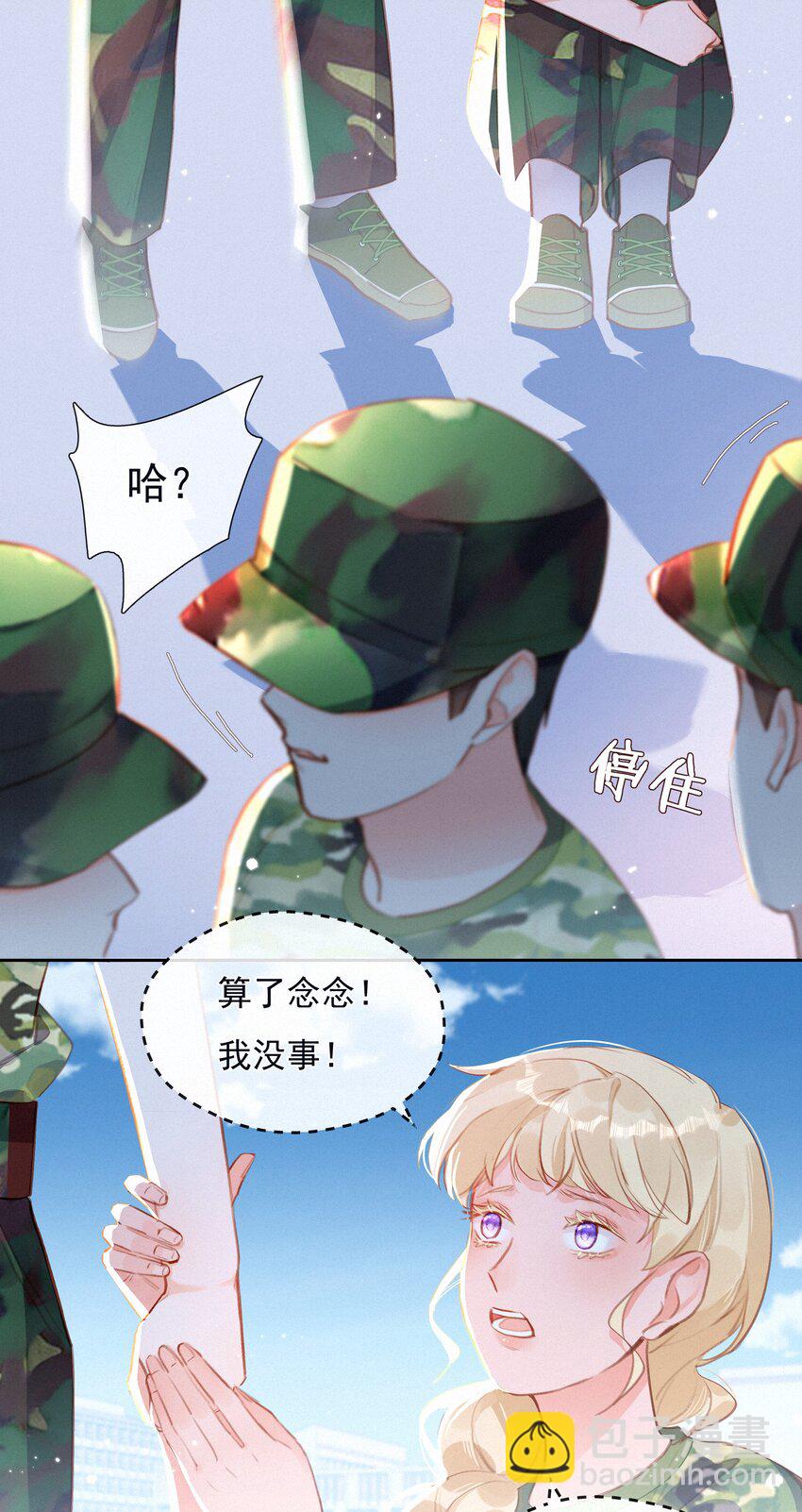 022 女孩为何要被定义-第22话