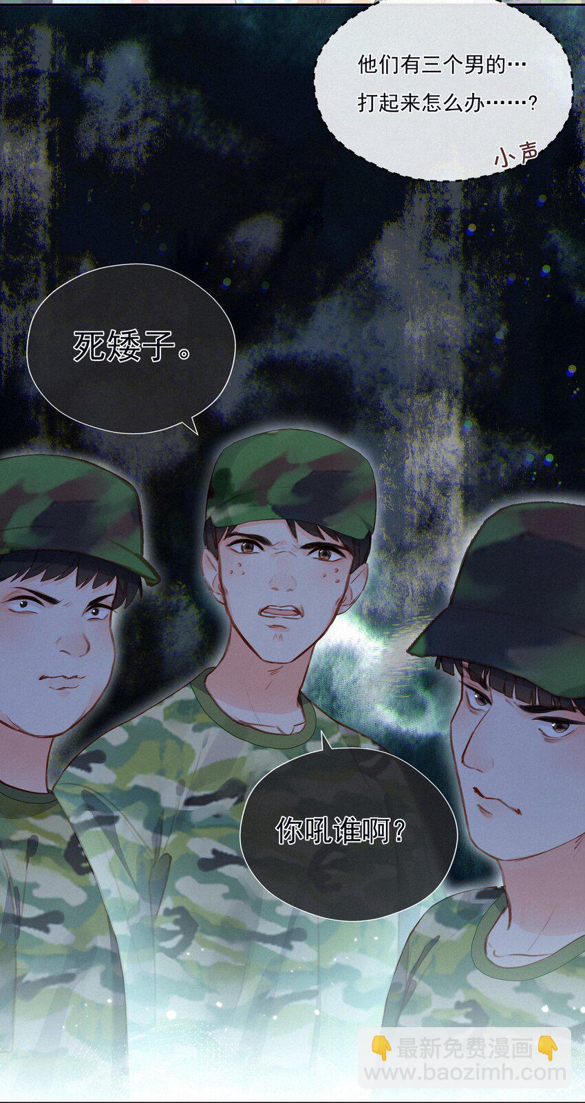 022 女孩为何要被定义-第22话