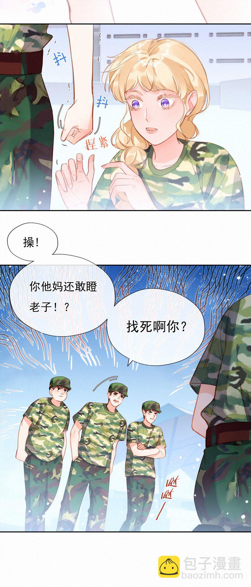 022 女孩为何要被定义-第22话