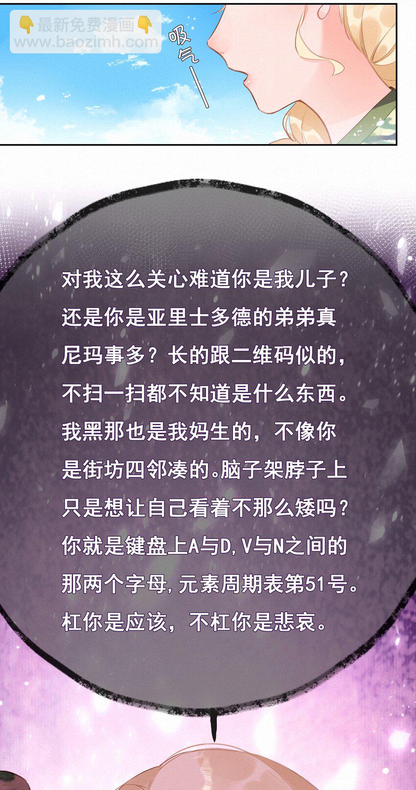 022 女孩为何要被定义-第22话