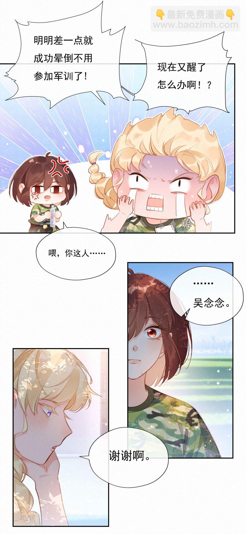 022 女孩为何要被定义-第22话