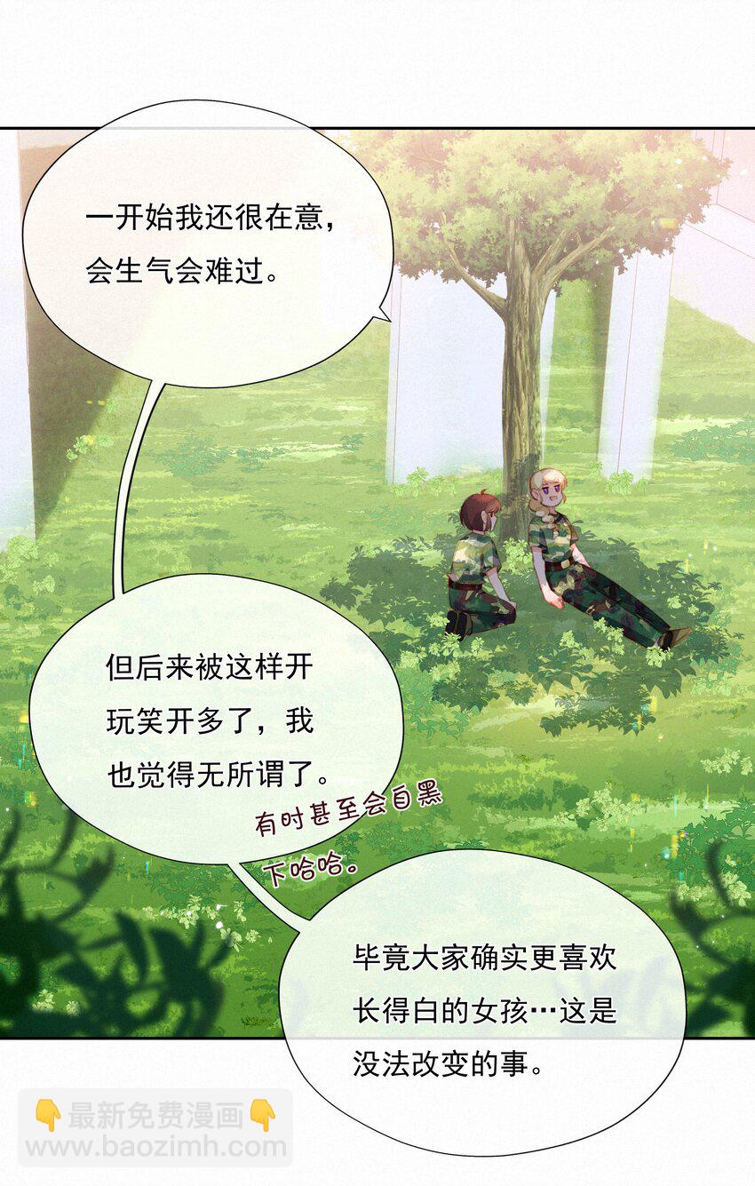 022 女孩为何要被定义-第22话